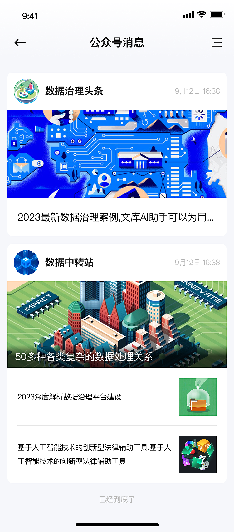 MOA界面设计