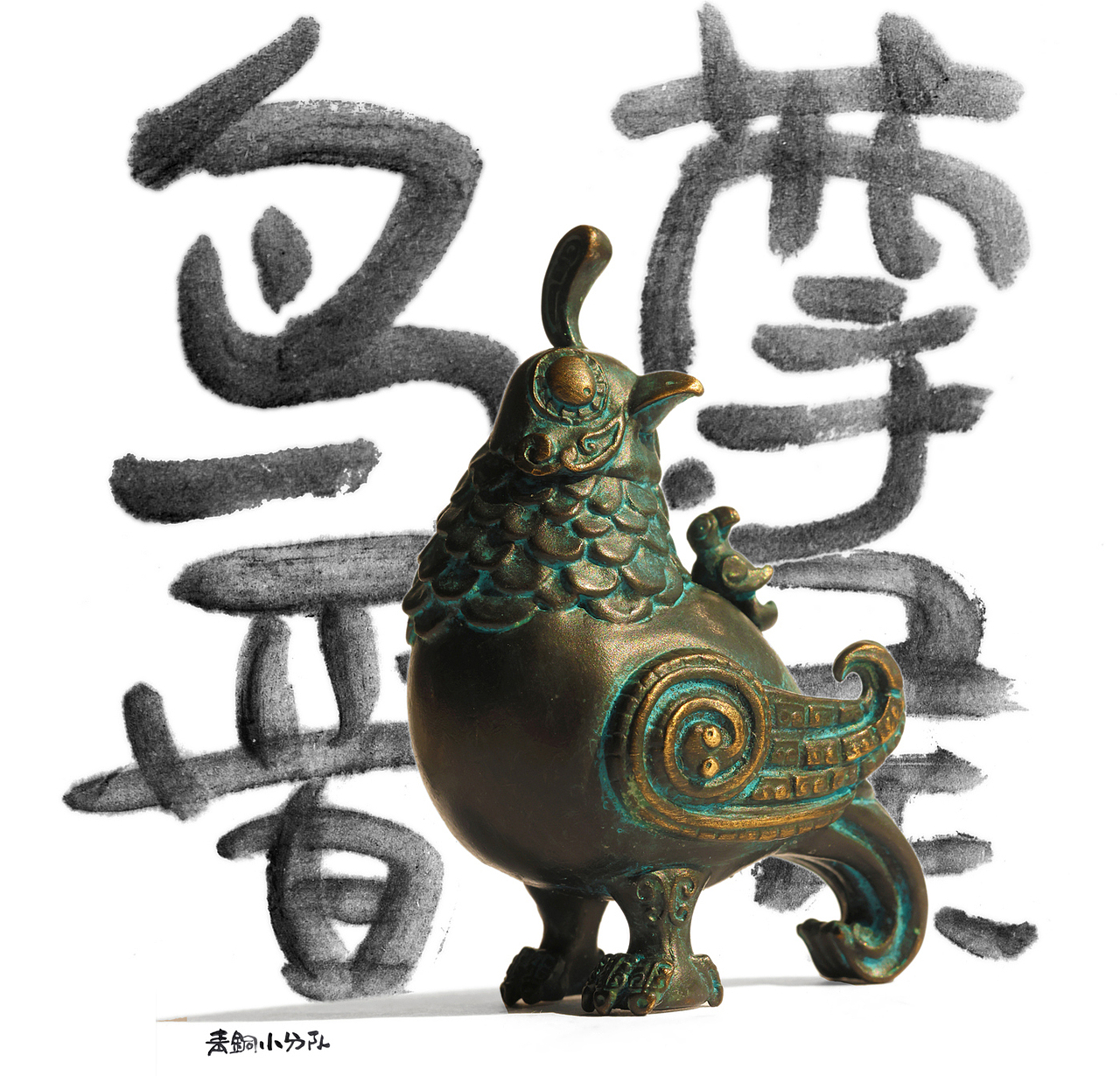 青铜小分队第二代（图ZMzc5Nzc3Njc2） - 手办/模玩 - 站酷设计师空物社李坏原创素材 - 站酷ZCOOL