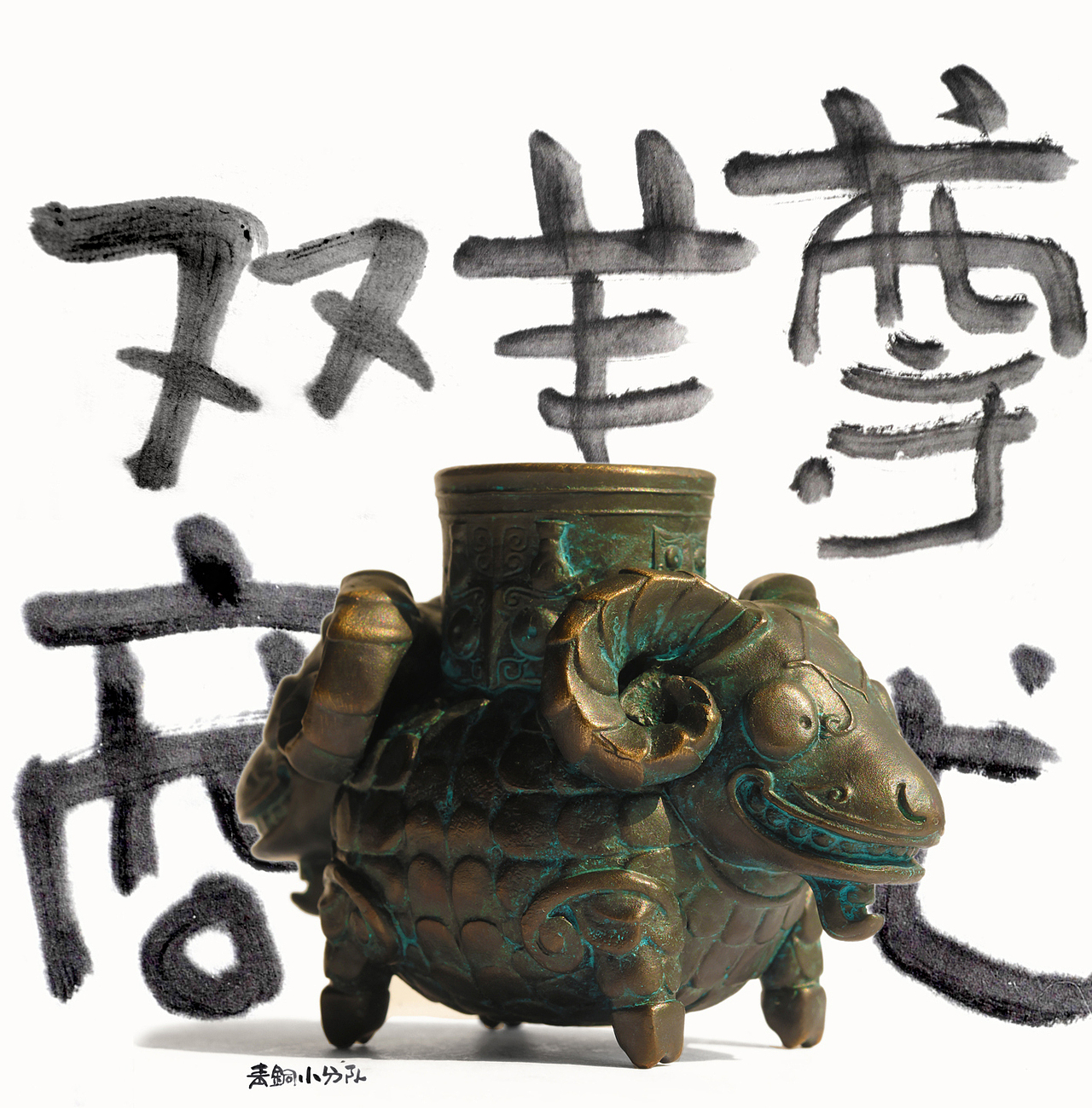 青铜小分队第二代（图ZMzc5Nzc3Njky） - 手办/模玩 - 站酷设计师空物社李坏原创素材 - 站酷ZCOOL
