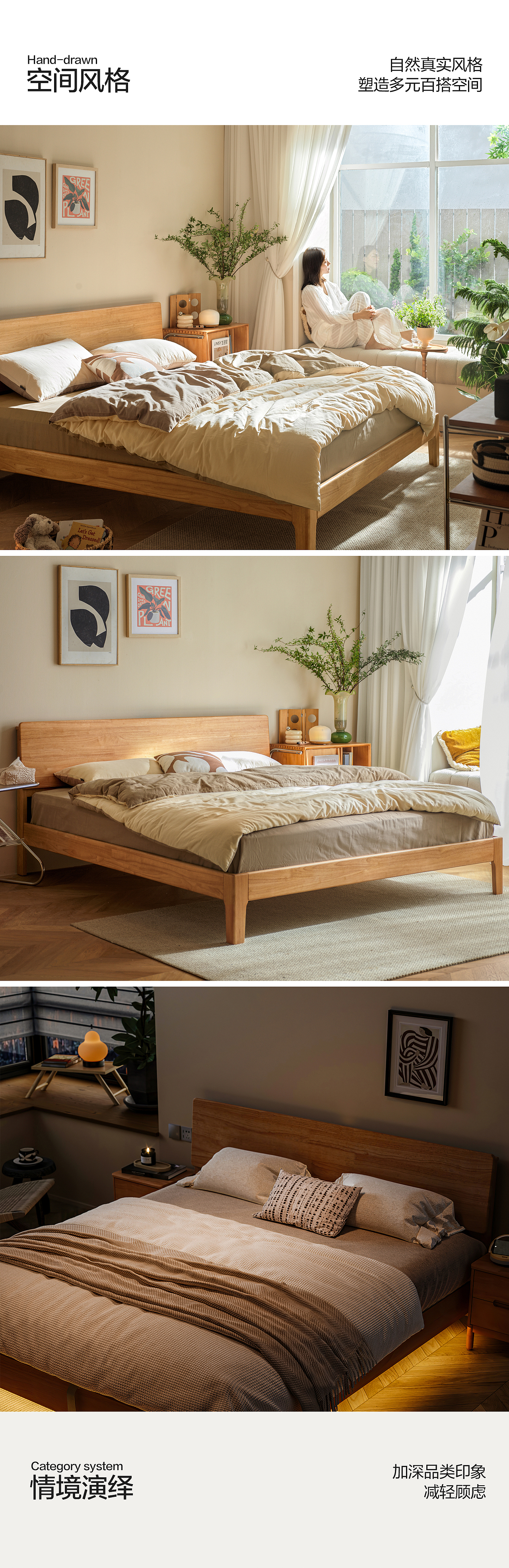 LINSY林氏 |「稳睡·全实木床」 超级单品打造全案（图ZMzc5Nzc4MDU2） - 电商 - 站酷设计师林氏designTeam原创素材 - 站酷ZCOOL