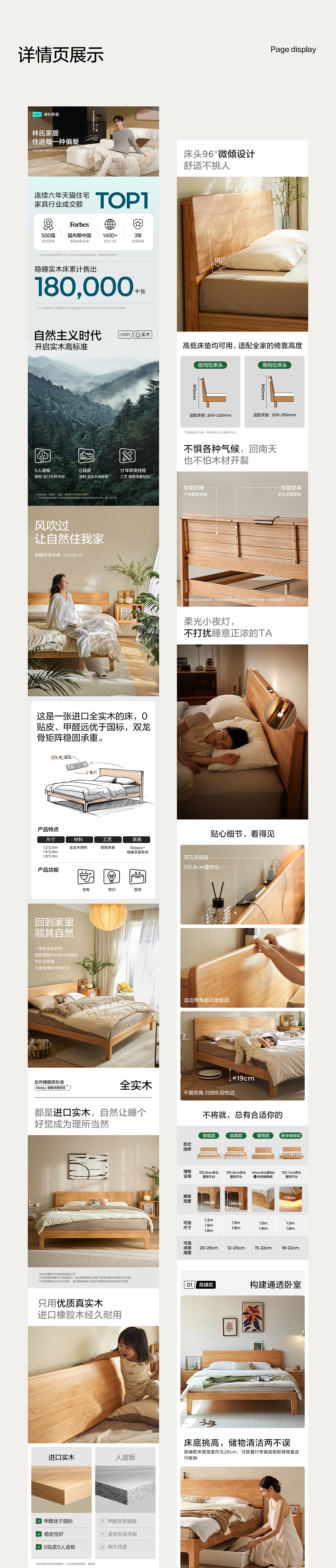 LINSY林氏 |「稳睡·全实木床」 超级单品打造全案（图ZMzc5Nzc4MTI0） - 电商 - 站酷设计师林氏designTeam原创素材 - 站酷ZCOOL