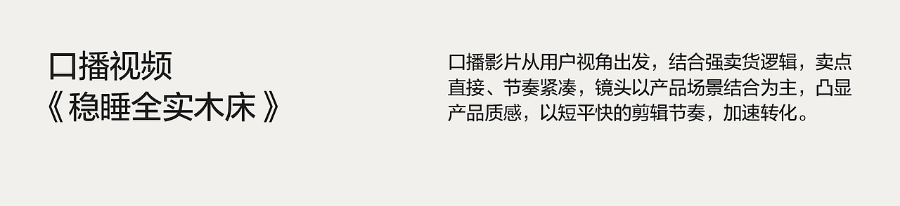 LINSY林氏 |「稳睡·全实木床」 超级单品打造全案（图ZMzc5Nzc4MzI0） - 电商 - 站酷设计师林氏designTeam原创素材 - 站酷ZCOOL