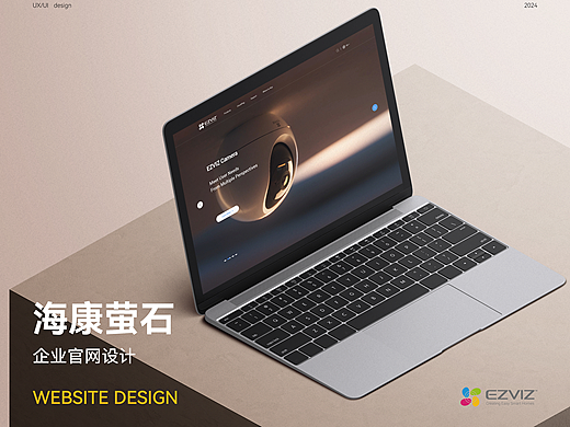 智能物联网 | 海康萤石官网建设