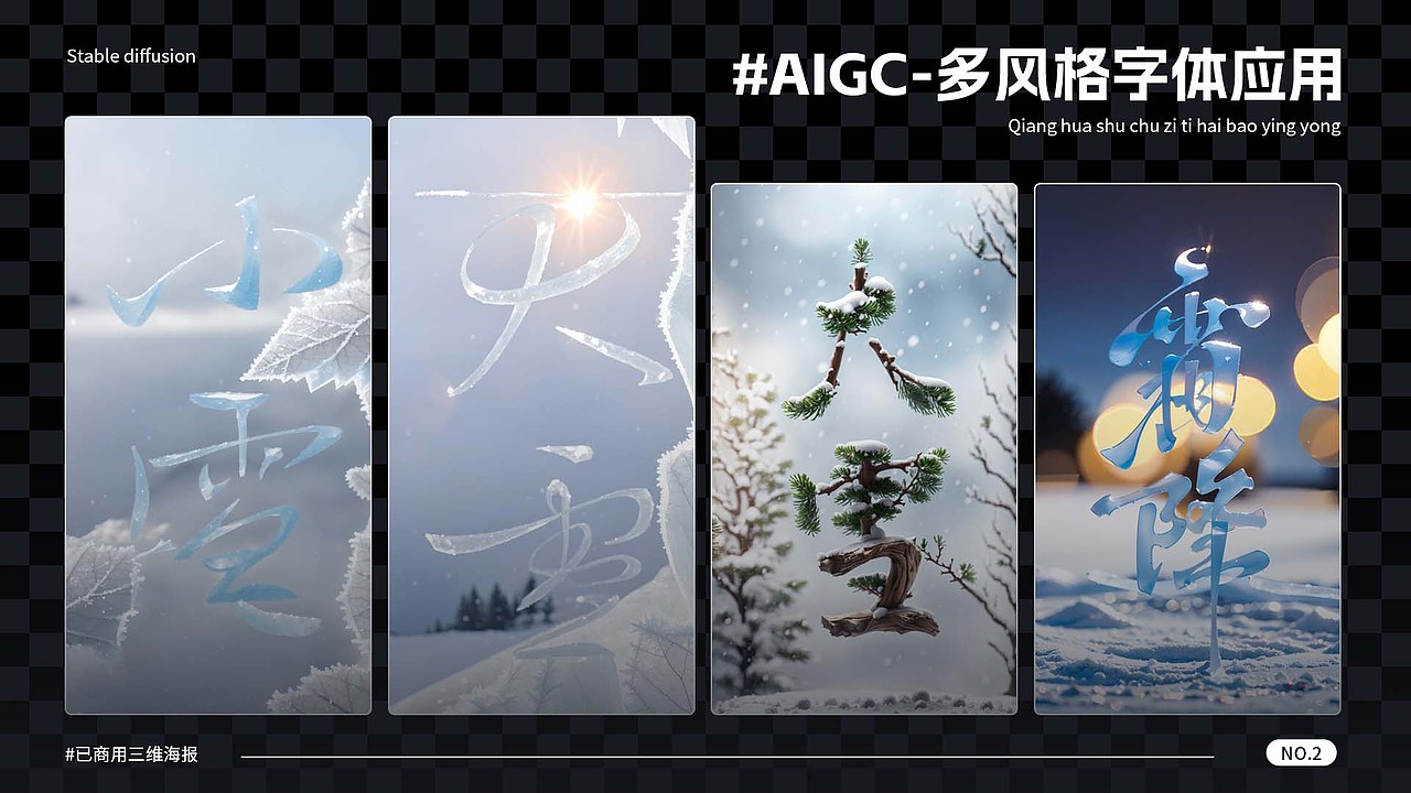 AIGC-C4D-多风格海报(已商用)