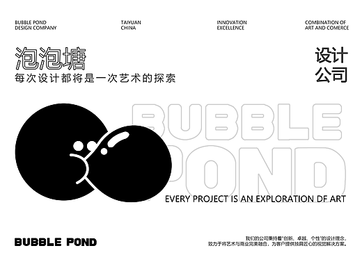 这是设计工作室 | BUBBLE POND | 泡泡塘