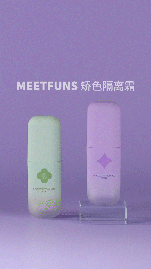 觅纷靓丽隔离霜广告拍摄