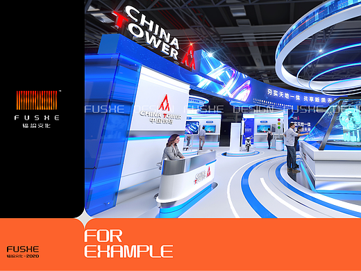 世界互联网大会——中国铁塔展位