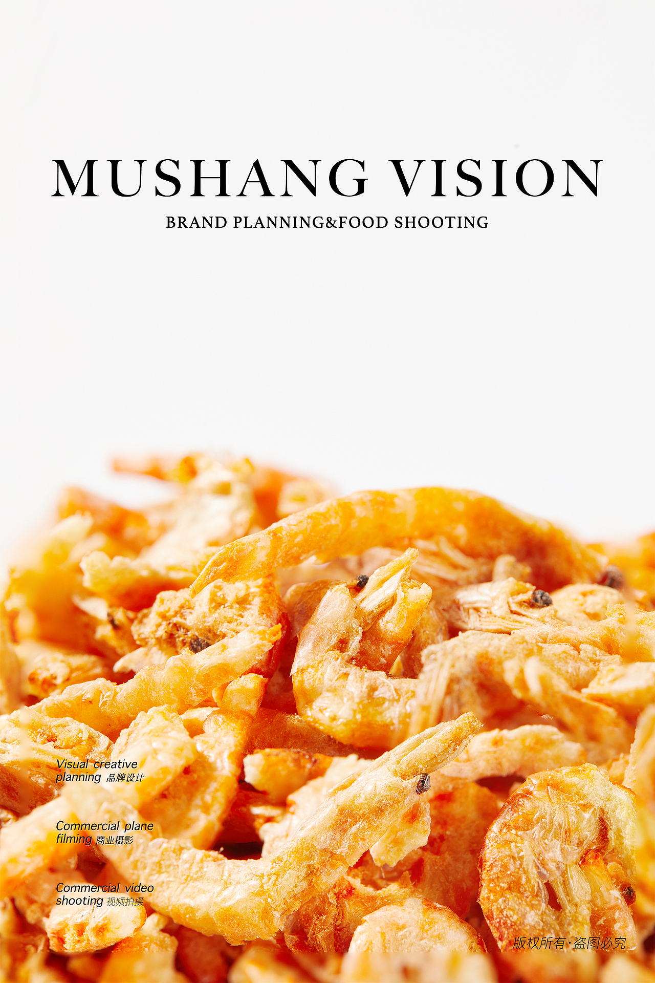 一款宠物冻干零食系列的拍摄