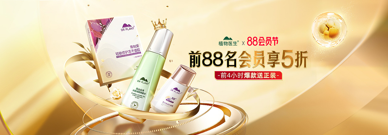 电商、金色、首页设计