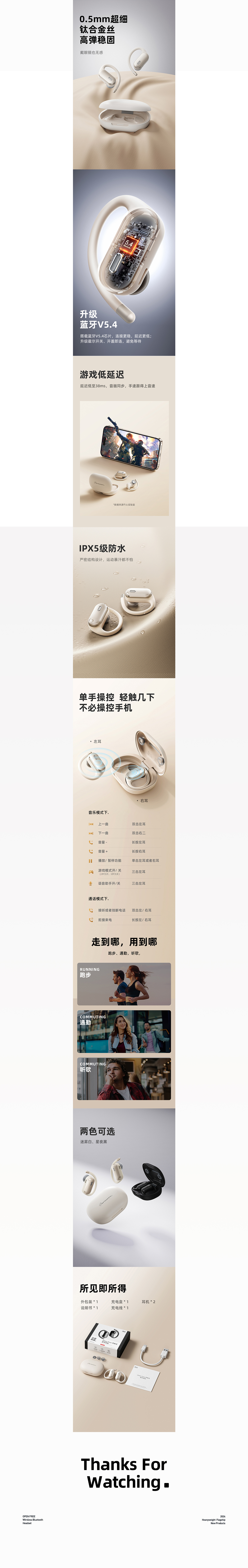 冇心-耳机品牌全案详情视觉打造【重启者视觉团队】(图ZMzc5NzgzNTA4) - 电商 - 站酷设计师重启者视觉原创素材 - 站酷ZCOOL