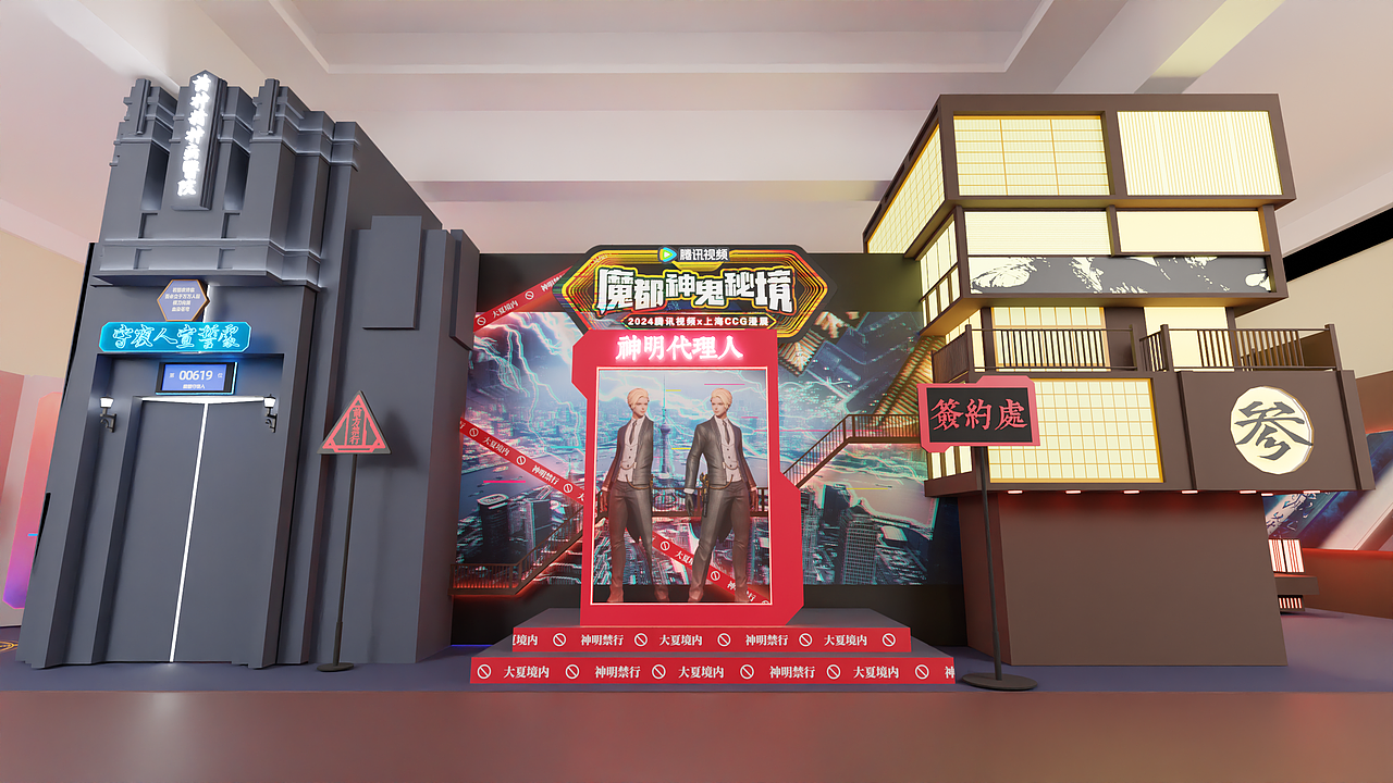 美陈设计.腾讯视频漫展项目（图ZMzc5Nzg1MDg4） - 建筑/空间 - 站酷设计师张桾inborn原创素材 - 站酷ZCOOL