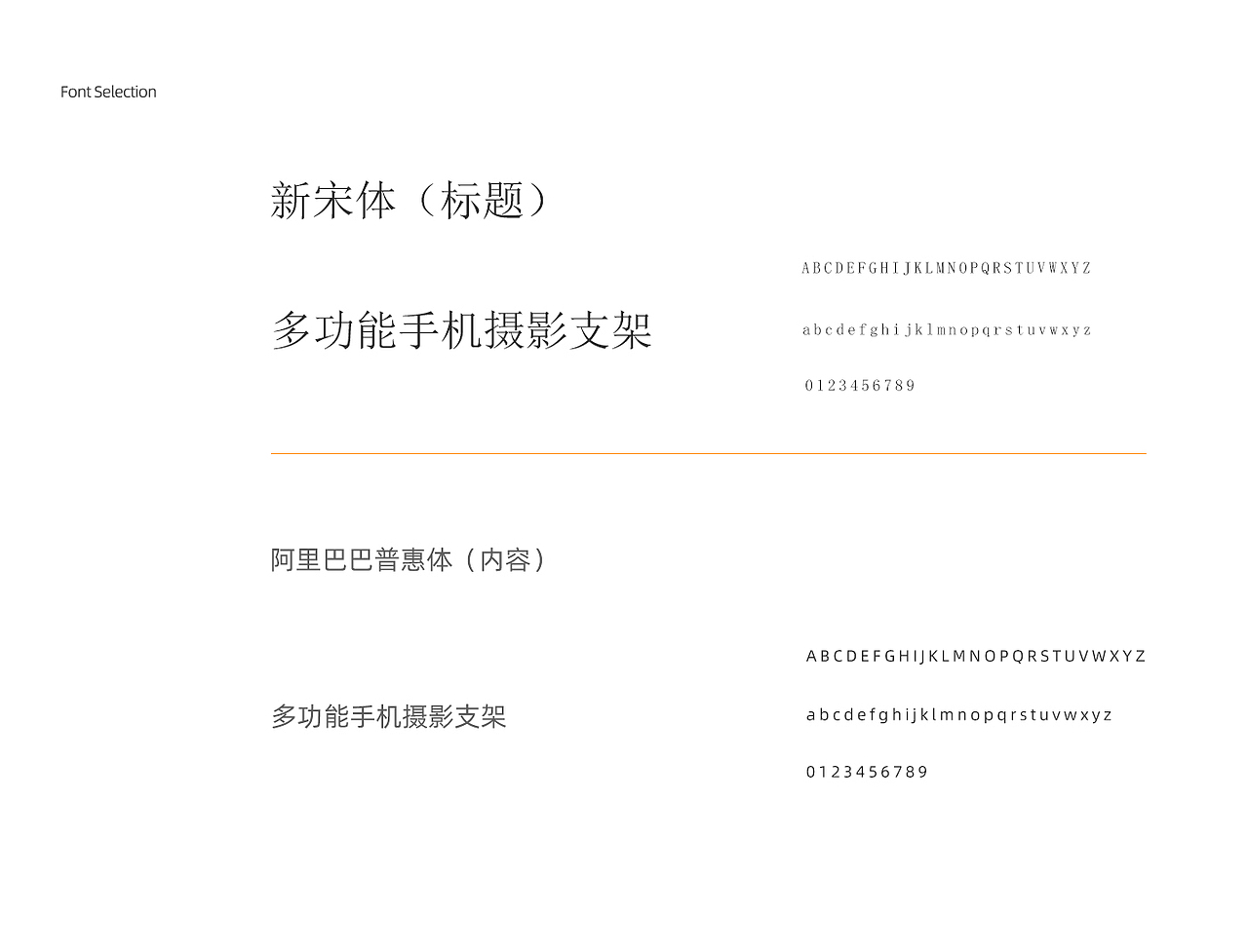 新产品详情页设计