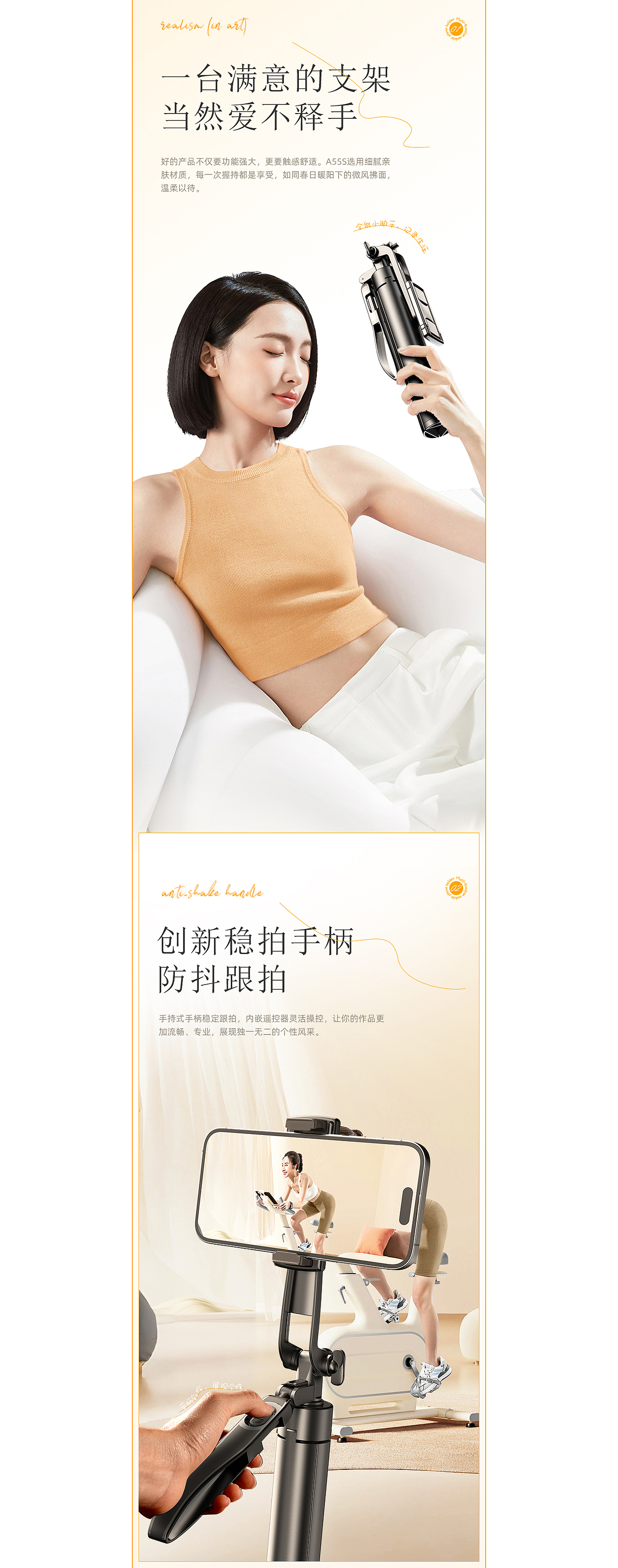 新产品详情页设计