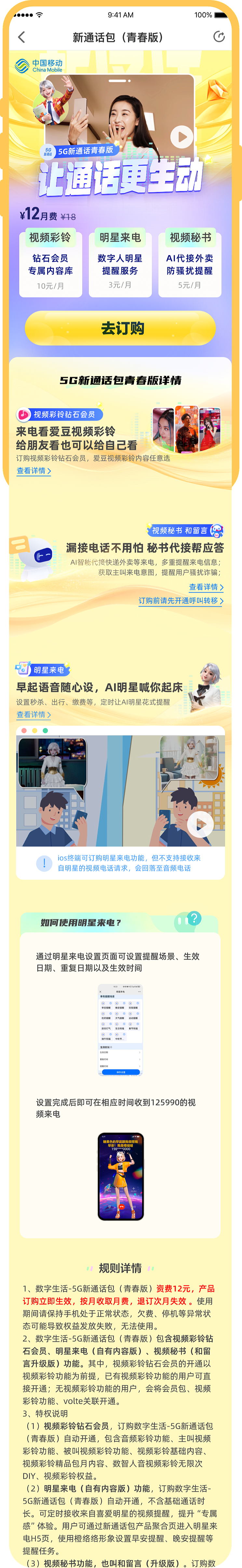 新通话包青春版（图ZMzc5Nzg2MzI0） - 其他UI - 站酷设计师乱拳打死老狮虎原创素材 - 站酷ZCOOL