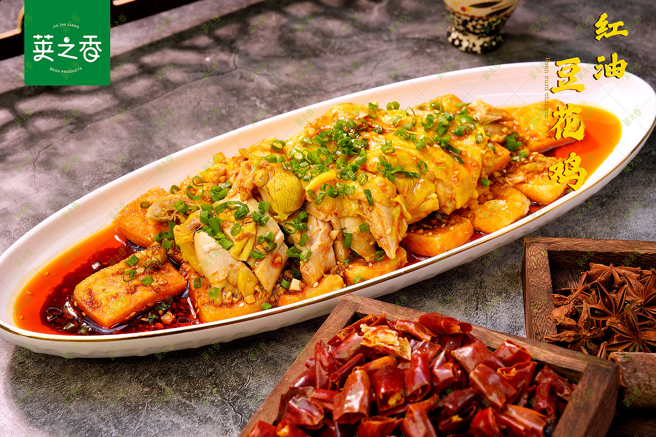 红油豆花鸡