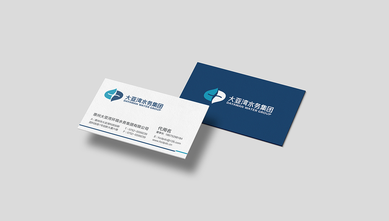 大亚湾水务集团标志设计/整体品牌形象设计（图ZMzc5Nzg4NzY4） - 品牌 - 站酷设计师全力品牌设计原创素材 - 站酷ZCOOL
