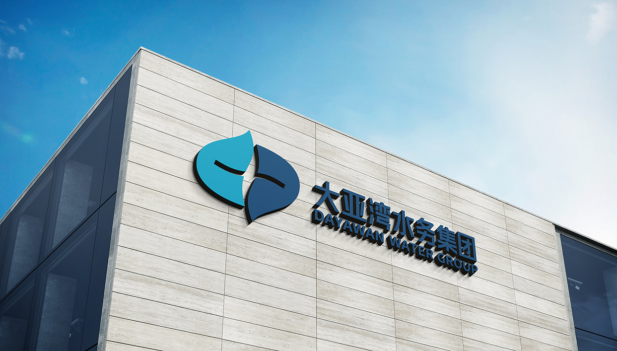 大亚湾水务集团标志设计/整体品牌形象设计（图ZMzc5Nzg4Nzg0） - 品牌 - 站酷设计师全力品牌设计原创素材 - 站酷ZCOOL