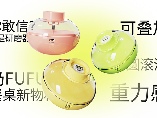“圆滚滚”桌面电动胡椒研磨器