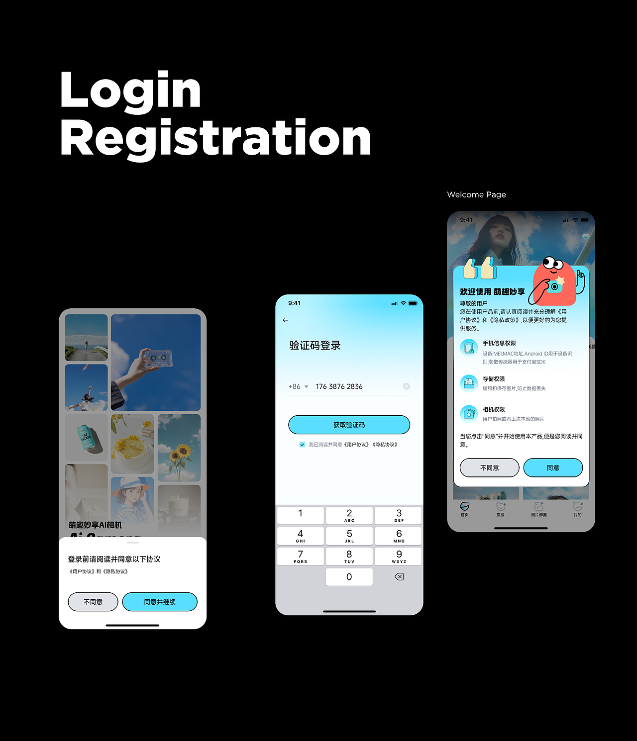 相机应用UI设计(图ZMzc5Nzg4OTg0) - APP界面 - 站酷设计师阿陈UI设计原创素材 - 站酷ZCOOL