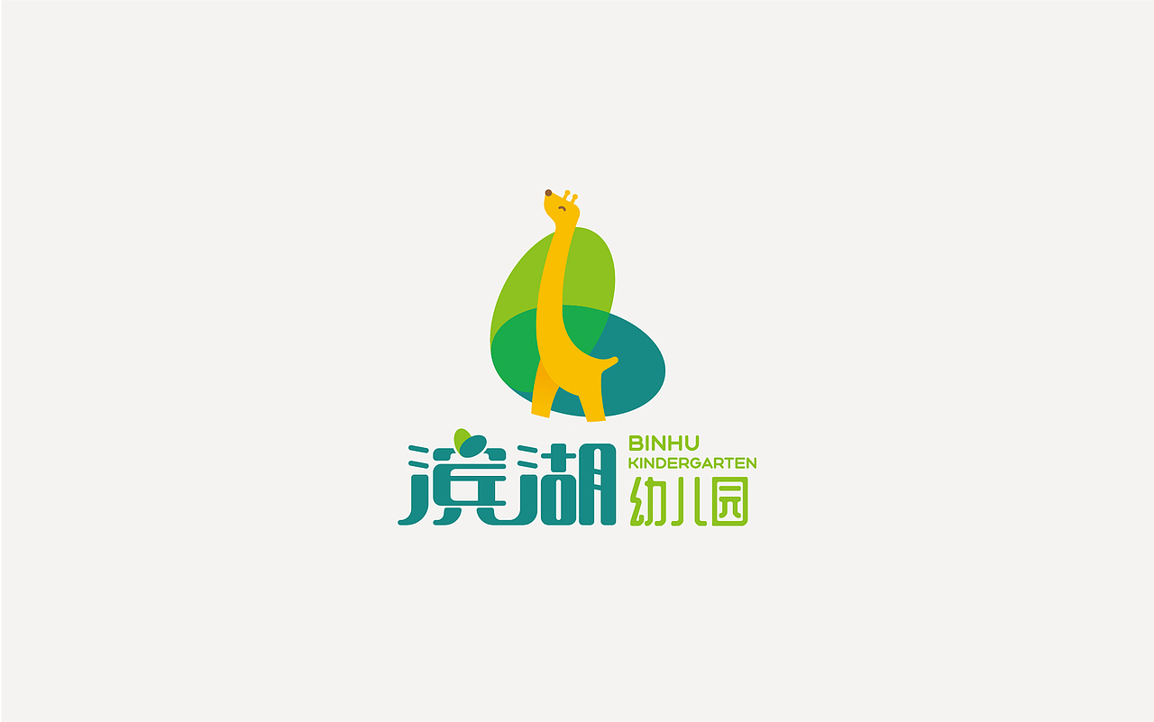 幼儿园LOGO设计｜可爱LOGO｜童趣LOGO（图ZMzc5Nzg5MjM2） - Logo - 站酷设计师Leon李昂原创素材 - 站酷ZCOOL