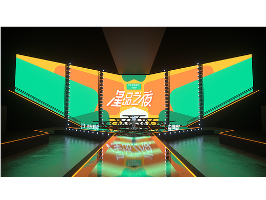 《京东超市99周年星品之夜》舞美设计
