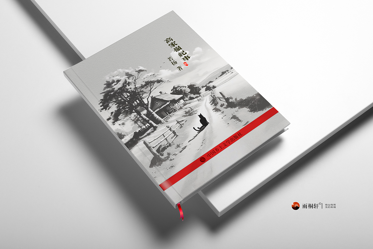 《高家岭纪事》| 封面封底设计稿（图ZMzc5NzkwNTE2） - 书籍/画册 - 站酷设计师若扬视觉原创素材 - 站酷ZCOOL