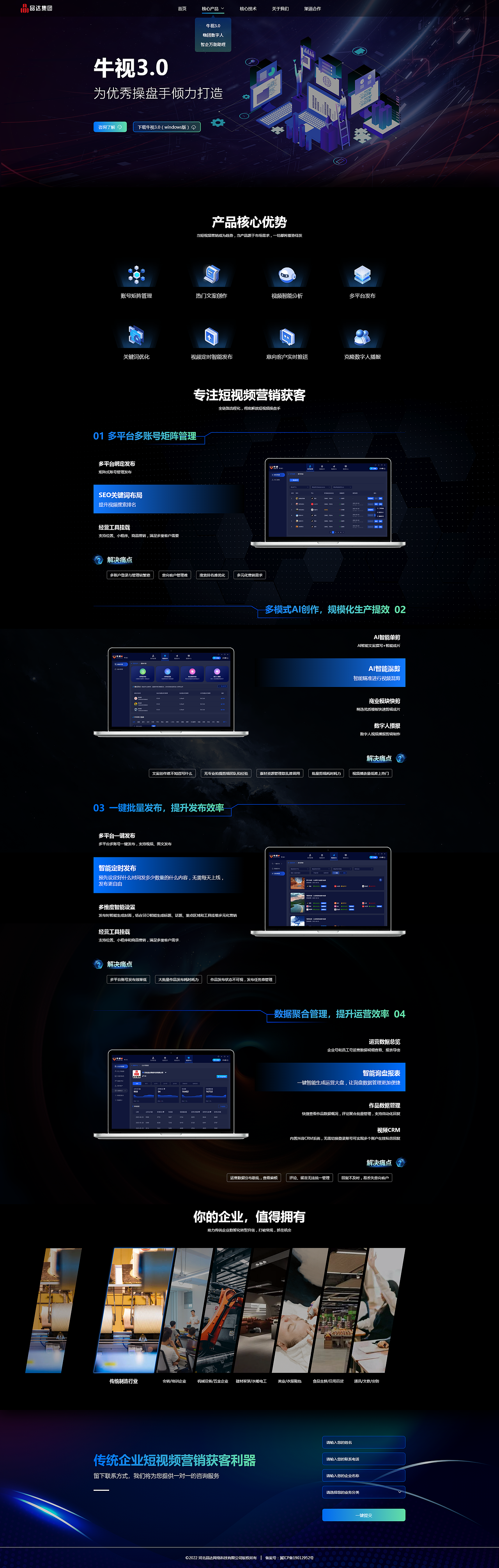 公司官网--改版（图ZMzc5NzkyMDQ4） - 企业官网 - 站酷设计师右边的右原创素材 - 站酷ZCOOL