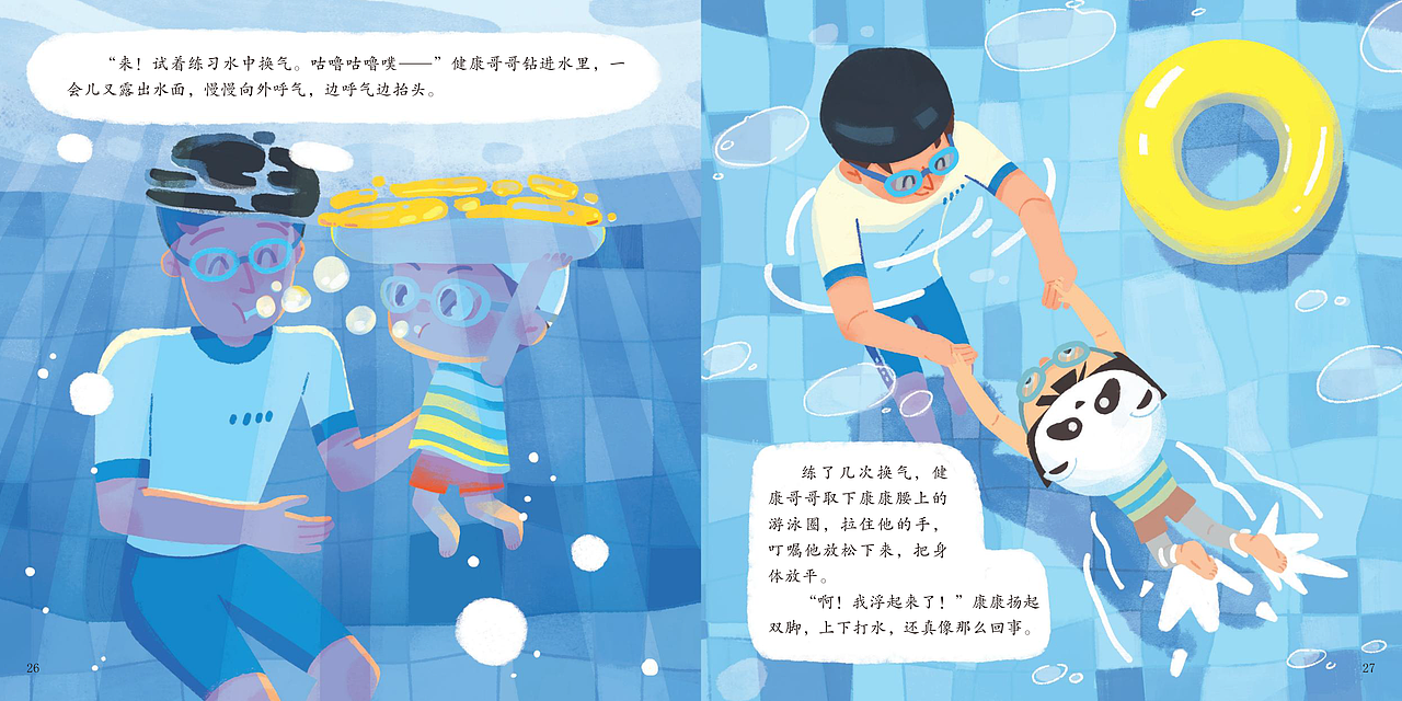 我会科学运动系列图书——《哗哗哗!夏天游泳欢乐多》