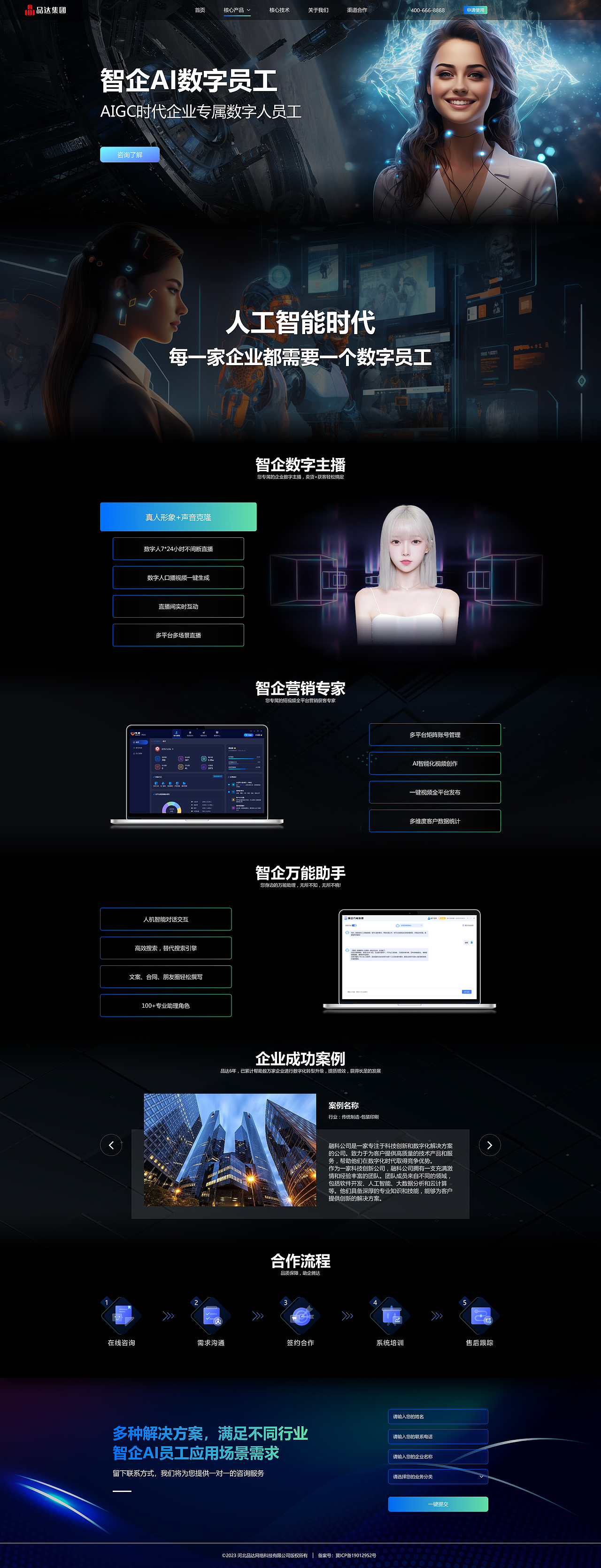 公司官网--改版（图ZMzc5NzkyMTQw） - 企业官网 - 站酷设计师右边的右原创素材 - 站酷ZCOOL