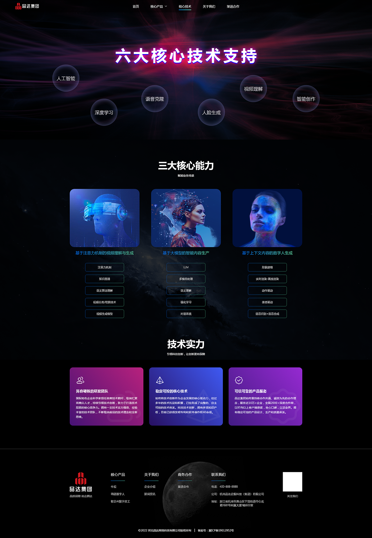 公司官网--改版（图ZMzc5NzkyMTQ0） - 企业官网 - 站酷设计师右边的右原创素材 - 站酷ZCOOL