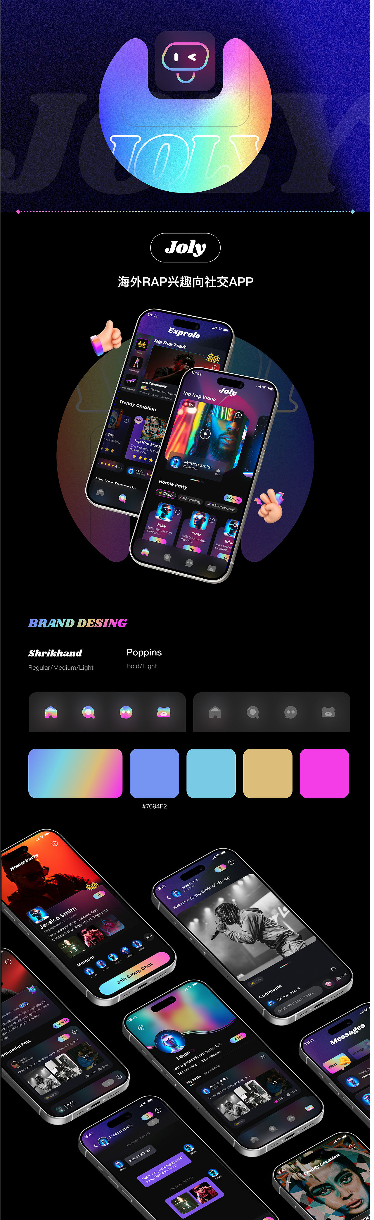 Joly海外rap兴趣向社交app（图ZMzc5NzkyNDY4） - APP界面 - 站酷设计师fisandthemoon原创素材 - 站酷ZCOOL