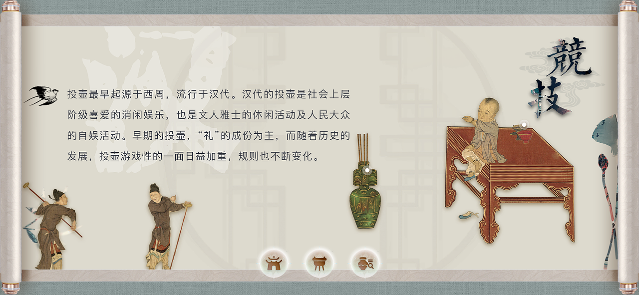 阜阳博物馆H5《穿越历史的一天》动效交互页面UI+动画
