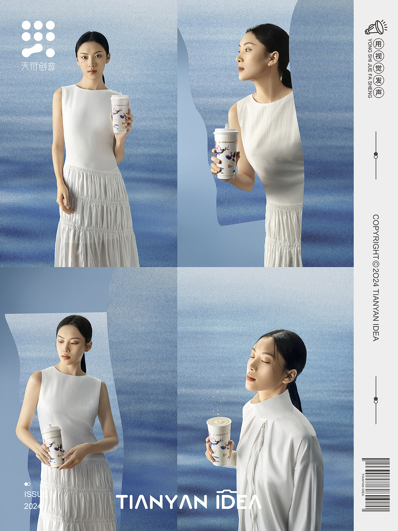 茶百道/金萱乌龙茶KV（图ZMzc5NzkzNTk2） - 产品摄影 - 站酷设计师天衍创意原创素材 - 站酷ZCOOL