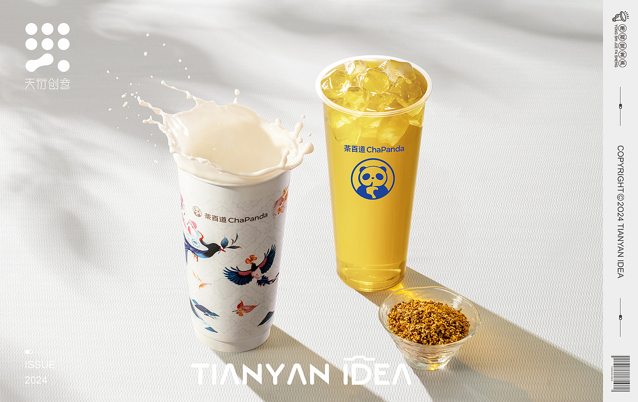 茶百道/金萱乌龙茶KV（图ZMzc5NzkzNjEy） - 产品摄影 - 站酷设计师天衍创意原创素材 - 站酷ZCOOL