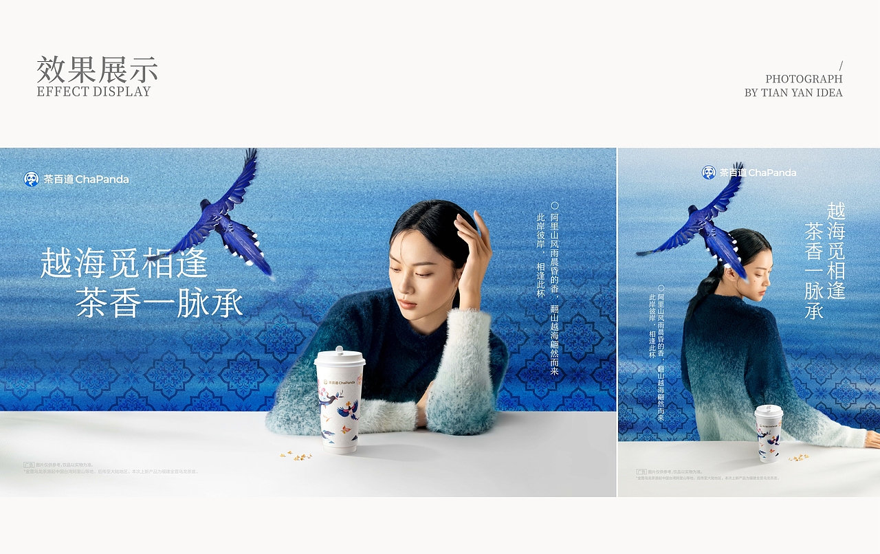 茶百道/金萱乌龙茶KV（图ZMzc5NzkzNjIw） - 产品摄影 - 站酷设计师天衍创意原创素材 - 站酷ZCOOL