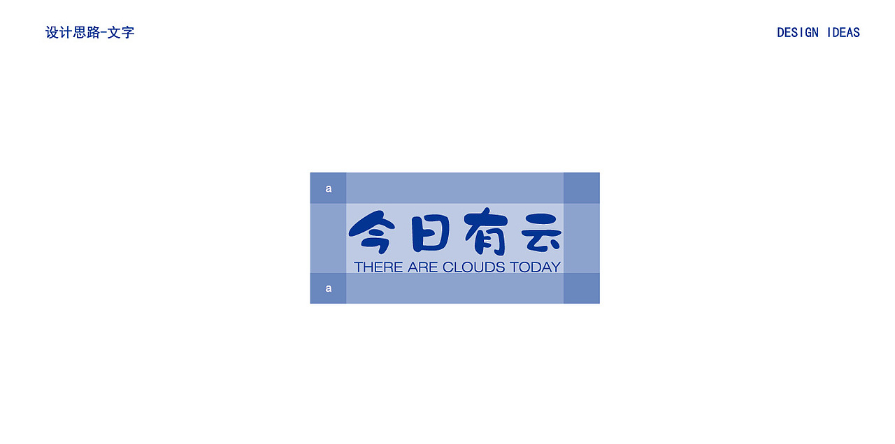 今日有云/瓦小咪玩偶形象