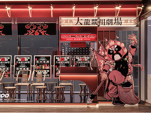 品牌文化川剧题材为主心骨 |  火锅餐饮设计