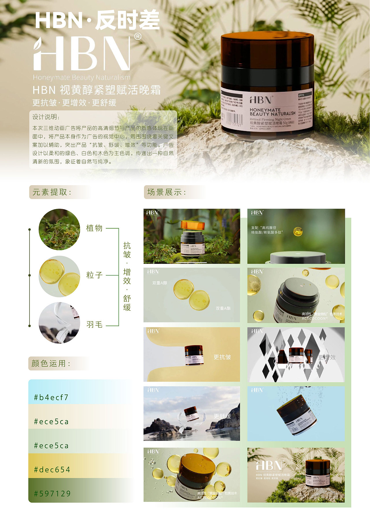 反时差-HBN三维动画设计