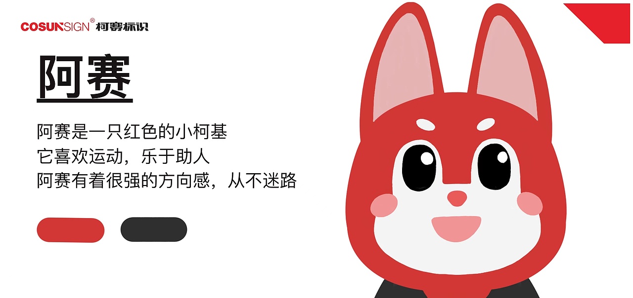 小狗阿赛-IP形象设计（图ZMzc5Nzk3MTky） - IP形象 - 站酷设计师Nuoooo原创素材 - 站酷ZCOOL