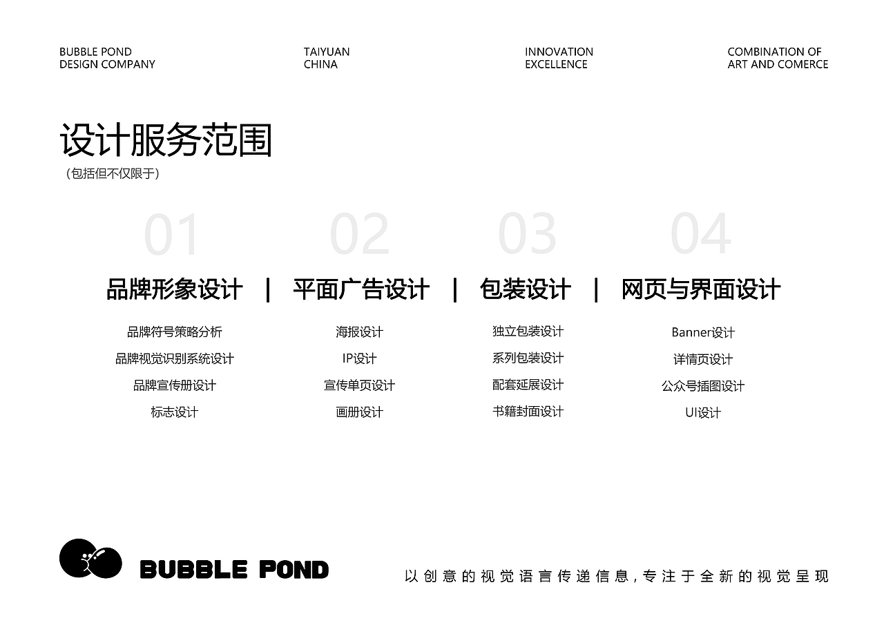 这是设计工作室 | BUBBLE POND | 泡泡塘