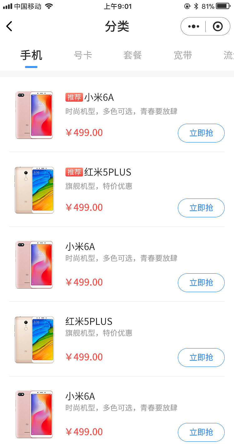 分类（图ZMzc5Nzk5MDg0） - APP界面 - 站酷设计师高新01原创素材 - 站酷ZCOOL