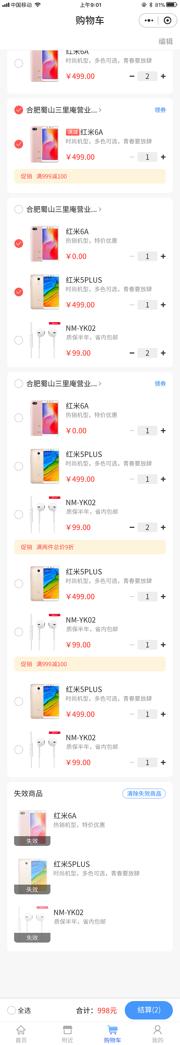 购物车（图ZMzc5Nzk5MTEy） - APP界面 - 站酷设计师高新01原创素材 - 站酷ZCOOL