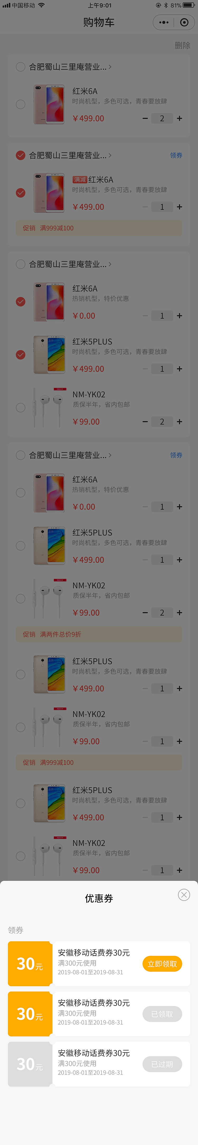 购物车（图ZMzc5Nzk5MTA4） - APP界面 - 站酷设计师高新01原创素材 - 站酷ZCOOL