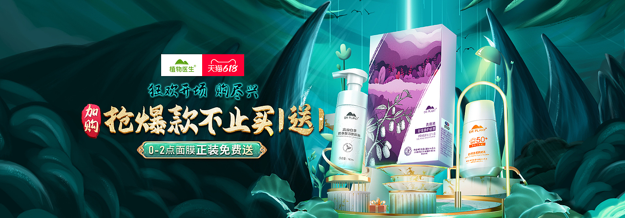 618大促、蓝色、植物、电商（图ZMzc5Nzk5MjM2） - 电商 - 站酷设计师吃糖小仙女原创素材 - 站酷ZCOOL