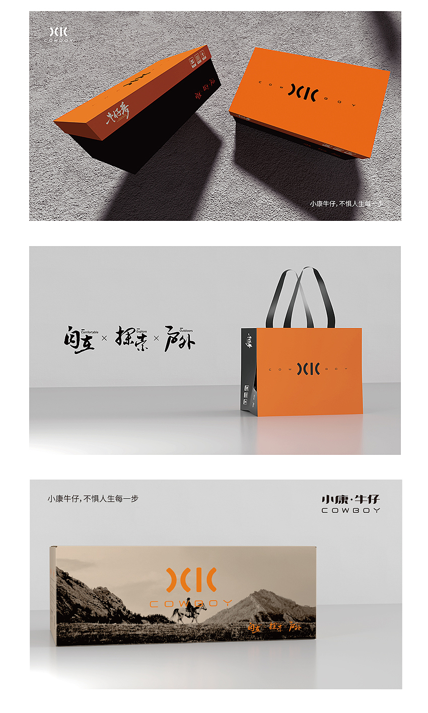 创意设计|小康牛仔·品牌策划·包装设计（图ZMzc5Nzk5NDQw） - 品牌 - 站酷设计师穿山甲品牌原创素材 - 站酷ZCOOL