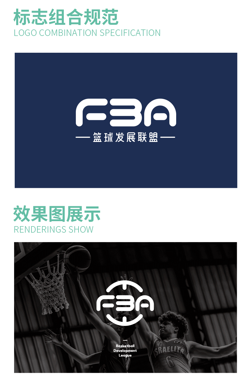 创意设计|FBA·品牌LOGO设计