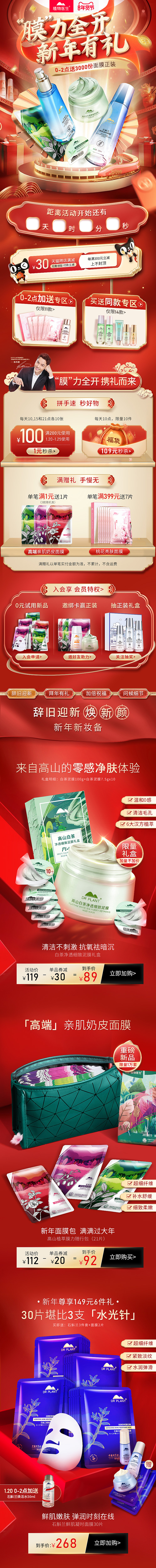 电商年货节大促（图ZMzc5ODAwMjI0） - 电商 - 站酷设计师吃糖小仙女原创素材 - 站酷ZCOOL