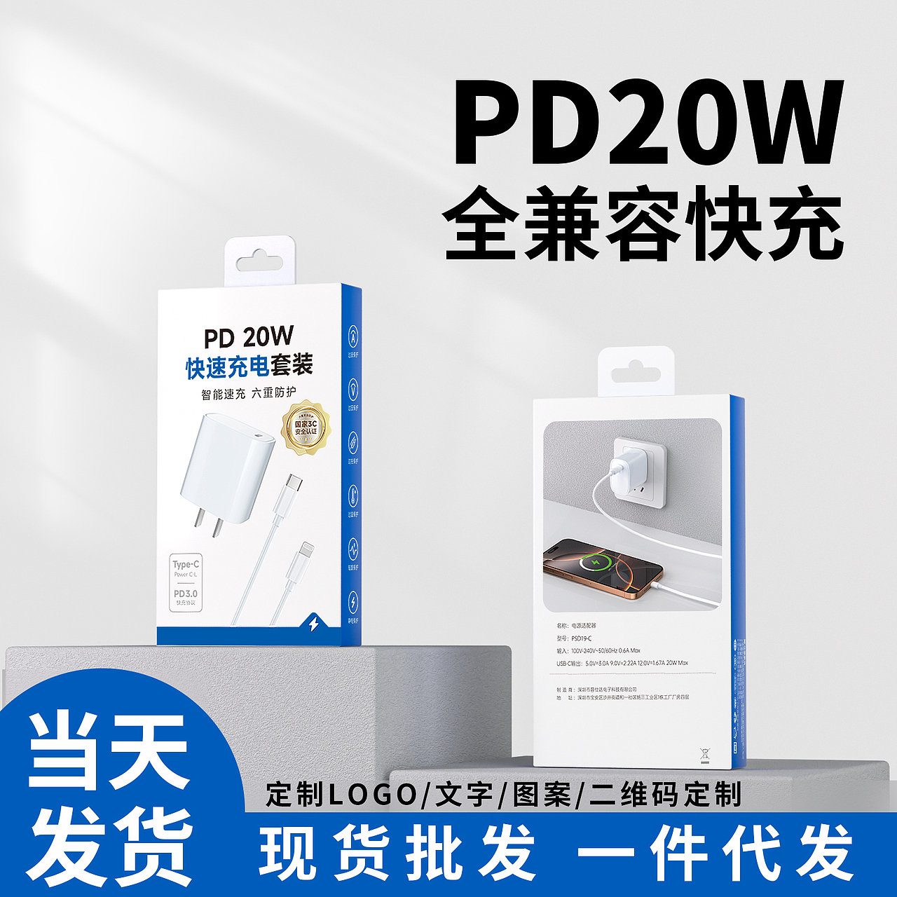 30W马卡龙色充电器