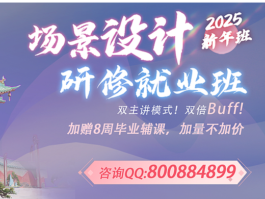 2025年研修设计班报名启动！迎新年抽好礼，最高减免850！