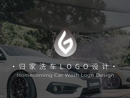归家-logo设计